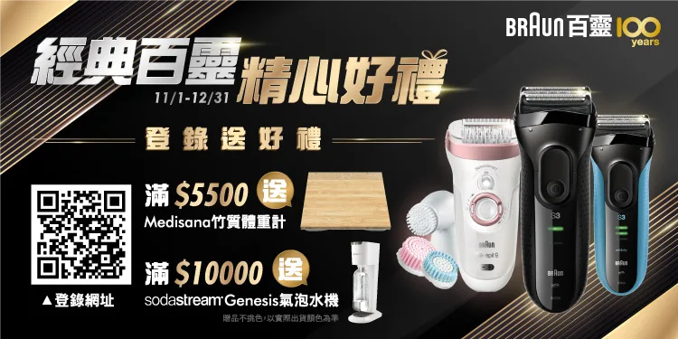 博客來 德國百靈braun 智淨spa美體刀ses9970