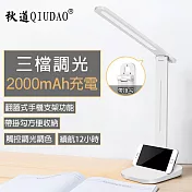QIUDAO秋道 Q2折疊LED桌燈 USB充電檯燈 小夜燈白色