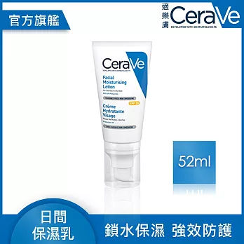 【CeraVe適樂膚】日間溫和保濕乳SPF2552ml 鎖水保濕_202408