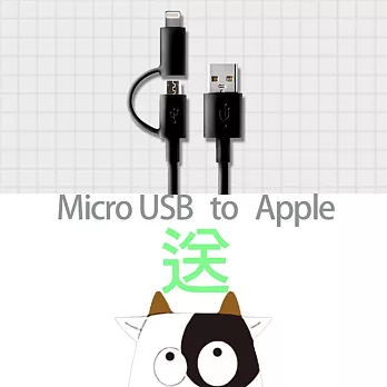 MFI 原廠授權認證Micro to Lightning充電線套組哞星人