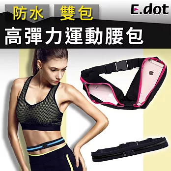 【E.dot】防水高彈力雙口袋運動腰包黑色