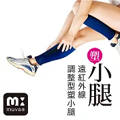【muva】調整型塑小腿(2入) ~加速發汗,雕塑曲線