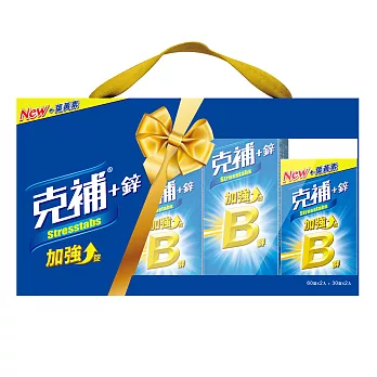 【克補】B群禮盒(共180錠)(全新配方 添加葉黃素) (+鋅加強錠)