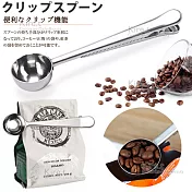 質感金屬夾式咖啡匙-多功能 兩用量匙/封口夾-kiret
