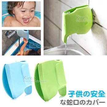 兒童 浴室 水龍頭 防撞保護套 保護罩-贈安全門塞kiret