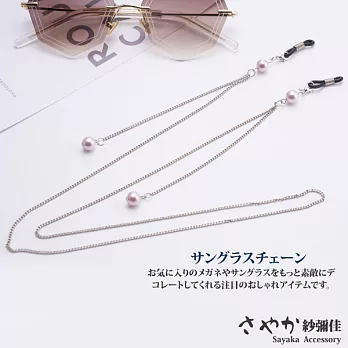 【Sayaka紗彌佳】歐美時尚珍珠垂墜太陽眼鏡鏤空金屬鍊防滑鍊 -白金+紫珍珠