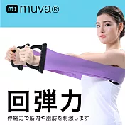 【muva】聖旨到握把伸展帶(中)