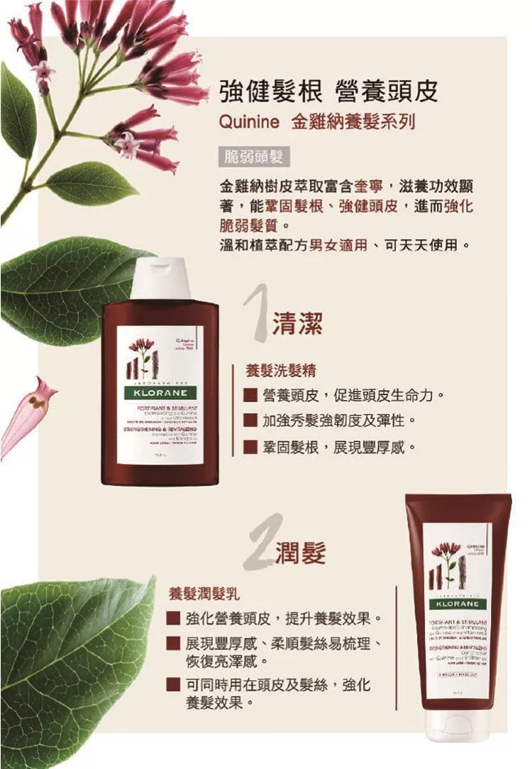 蔻蘿蘭養髮洗髮精 Butybox美妝體驗網