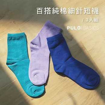 【PULO】素色短襪組合包D-3雙入組合包D