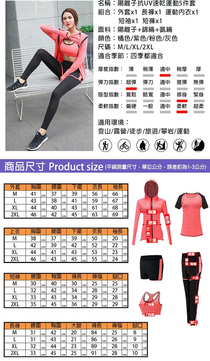 博客來 Kissdiamond 陽離子高彈力舒適速乾瑜珈運動5件套m 橘色 博客來 Kissdiamond 陽離子高彈力舒適速乾瑜珈運動5件套m 橘色