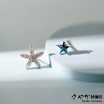 【Sayaka紗彌佳】925純銀蔚藍海岸 五角星鑲鑽造型不對稱耳環