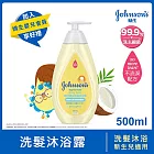 嬌生嬰兒洗髮沐浴露500ml(全新配方)