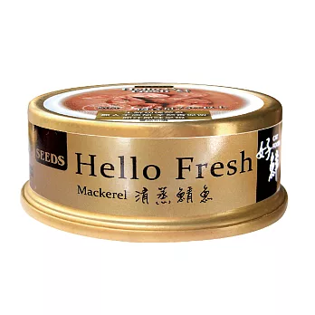 Hello Fresh好鮮原汁湯罐(清蒸鯖魚)*24罐入(清蒸鯖魚)