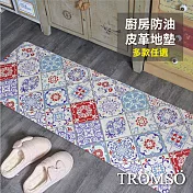 TROMSO廚房防油皮革地墊-K318奢華紅花磚