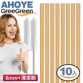 【GREEGREEN】竹吸管 環保吸管  8+2套裝