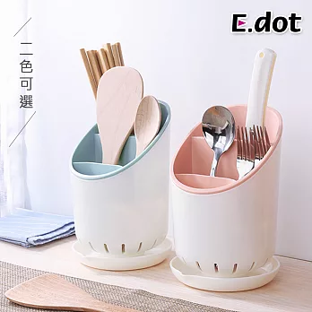 【E.dot】筷子瀝水收納架筷筒 淡粉