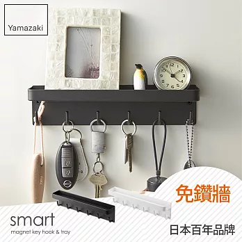 日本【YAMAZAKI】Smart 磁吸式鑰匙工具架(黑)