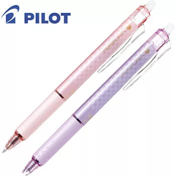 (2支1包)PILOT按鍵魔擦筆方格藍芯0.5粉紅桿+紫桿