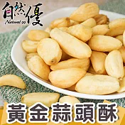 自然優 蒜頭酥(50g/包)