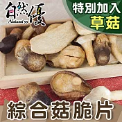 自然優 綜合菇脆片(40g/包)