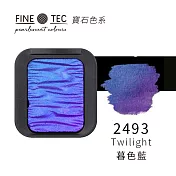 德國FINETEC 固體水彩 3D寶石色Flip-Flop系列-暮色藍 Twilight / 2493