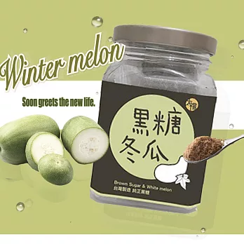 【太禓食品】純正台灣頂級黑糖冬瓜茶磚(1罐/180g)
