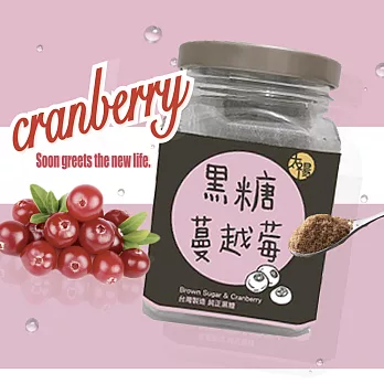 【太禓食品】純正台灣頂級黑糖蔓越莓茶磚(1罐/180g)