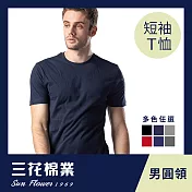 【SunFlower三花】三花彩色圓領衫.男內衣.短袖衫 L 深藍