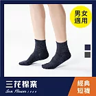 【SunFlower三花】三花1/2織紋休閒襪(襪子/短襪)深藍