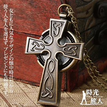 【時光旅人】信仰十字架復古翻蓋懷錶 隨貨附贈長鍊