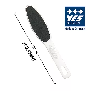 【YES 德悅氏】德國製造精品 腳皮銼腳板(23.5cm)