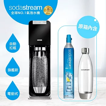 Sodastream電動式氣泡水機POWER SOURCE旗艦機 (黑)
