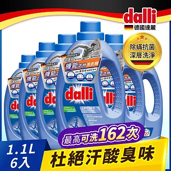 【德國達麗Dalli】機能衣物洗衣精1.1L(6入/箱)