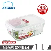 【樂扣樂扣】3分隔耐熱玻璃保鮮盒/長方形/1L