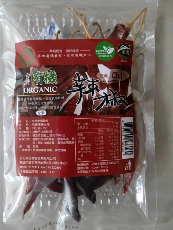 博客來 安芯社企 有機乾燥辣椒 台灣在地辣椒 28g 博客來 安芯社企 有機乾燥辣椒 台灣在地辣椒 28g
