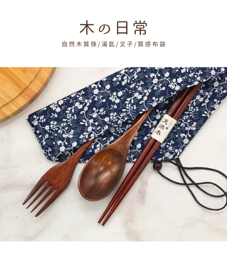 博客來 優多生活 天然木質餐具組 3入組