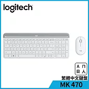 羅技 MK470 超薄無線鍵鼠組珍珠白