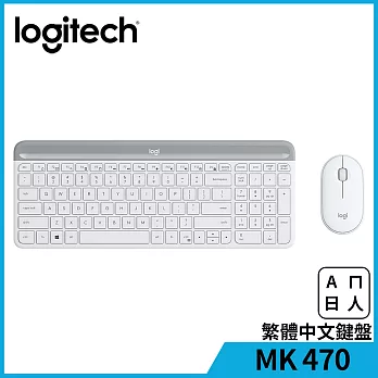 羅技 MK470 超薄無線鍵鼠組 珍珠白