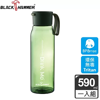 義大利 BLACK HAMMER Tritan環保運動瓶590ML-三色可選綠