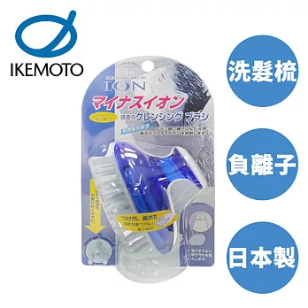 【日本正版授權】池本 ION 天然礦石 按摩洗髮梳 日本製 梳子/洗頭梳 負離子 IKEMOTO IC-60 105018