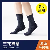 【SunFlower三花】三花織紋半筒襪.襪子_深藍