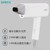 SMATE須眉 負離子護髮吹風機 - 消光白 高濃度負離子大風量 SH-A165消光白