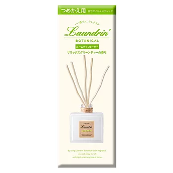 日本朗德林<Botanical>香水系列擴香補充包-綠茶香氛80ml