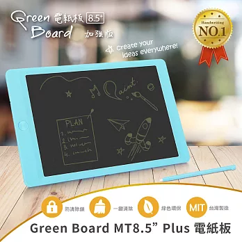 【Green Board】MT8.5吋 Plus 電紙板 商務記事手寫板-王子藍