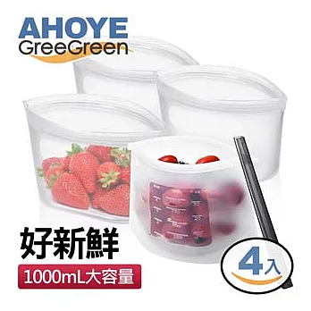 【GREEGREEN】環保食物袋1000mL 4入組