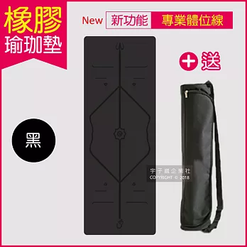 生活良品-頂級PU天然橡膠瑜珈墊-厚度5mm高回彈專業版-黑色