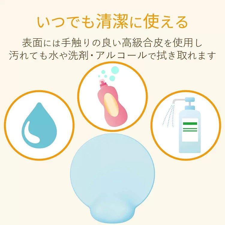 いつでも清潔に使える表面には手触りの良い高級合皮を使用し汚れても水や洗剤アルコールで拭き取れます|||