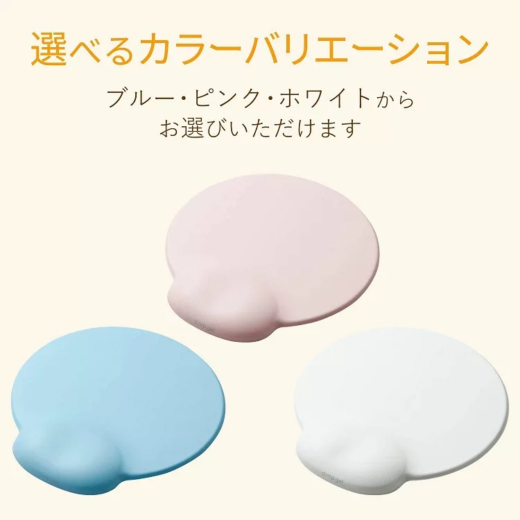 選べるカラーバリエーションブルー・ピンク・ホワイトからお選びいただけます