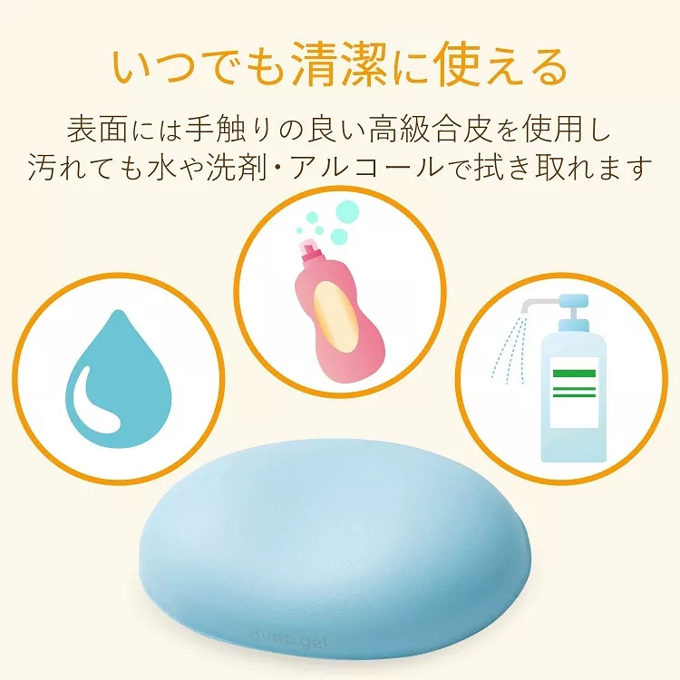 いつでも清潔に使える表面には手触りの良い高級合皮を使用し汚れても水や洗剤アルコールで拭き取れます gel|||
