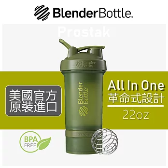 【Blender Bottle】Prostak多功能層盒搖搖杯●22oz/10色可選(BPS2218)●戰地綠